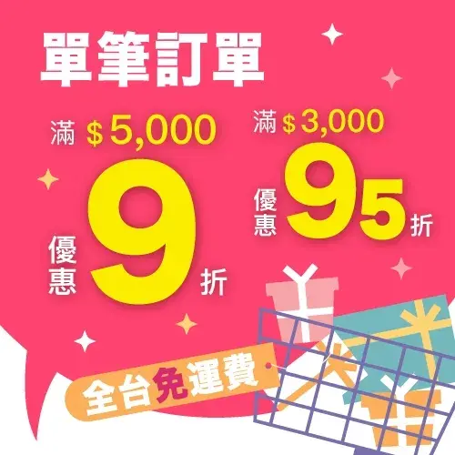 GreySa格蕾莎會員享有折扣優惠